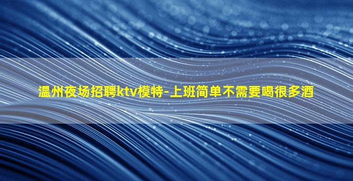 黄冈夜场招聘